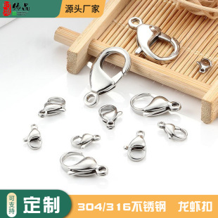304/316 Stainless Steel Lobster Clasp DIY Bracelet Necklace Connection Buckle Multi-Specification Jewelry Accessories Cross-Border Hot Sale