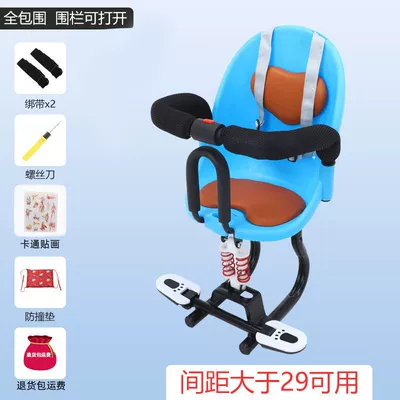 Electric car child seat — Electric Motorcycle Child - blue-shock-absorbing-comfort-seat-full-surround