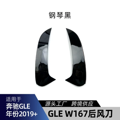 Big Surrounded | air knife rear air knife - gle-w167-rear-air-knife-piano-black