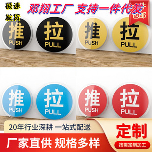 Acrylic sliding sign glass door sign shop warm reminder creative sticker left and right sliding door sign