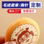 节日动漫周边定制徽章