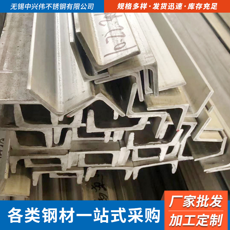 厂家316L 310S不锈钢槽钢 建筑厂房工地工房桥梁建筑工程用槽钢