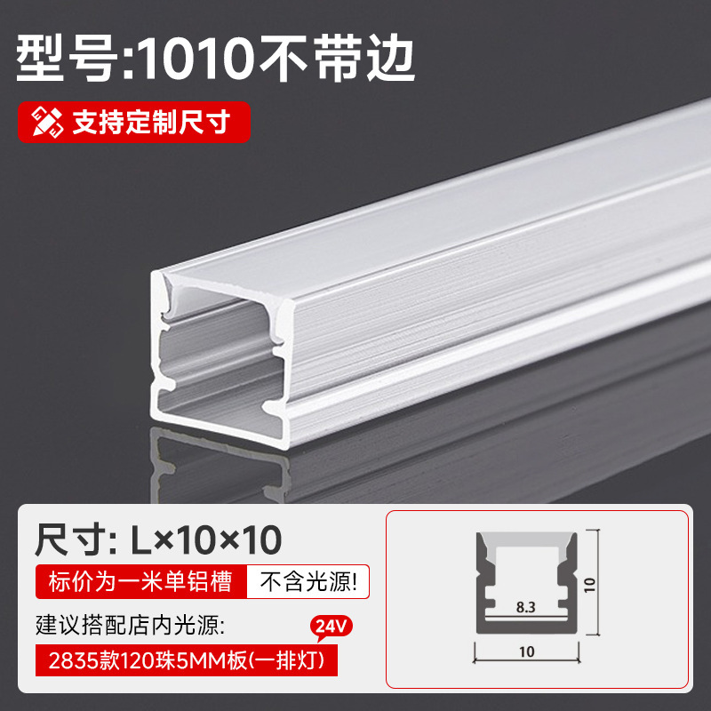 Lámpara lineal, ranura de aluminio, aleación de aluminio integrada, ranura en U, ranura para tarjeta, lámpara de línea, lámpara lineal de techo de doble párpado