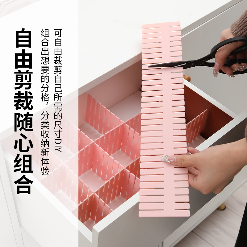 서랍 파티션 양말 분류 DIY 무료 조합 절단 분할 그리드 베플 저장 마무리 파티션