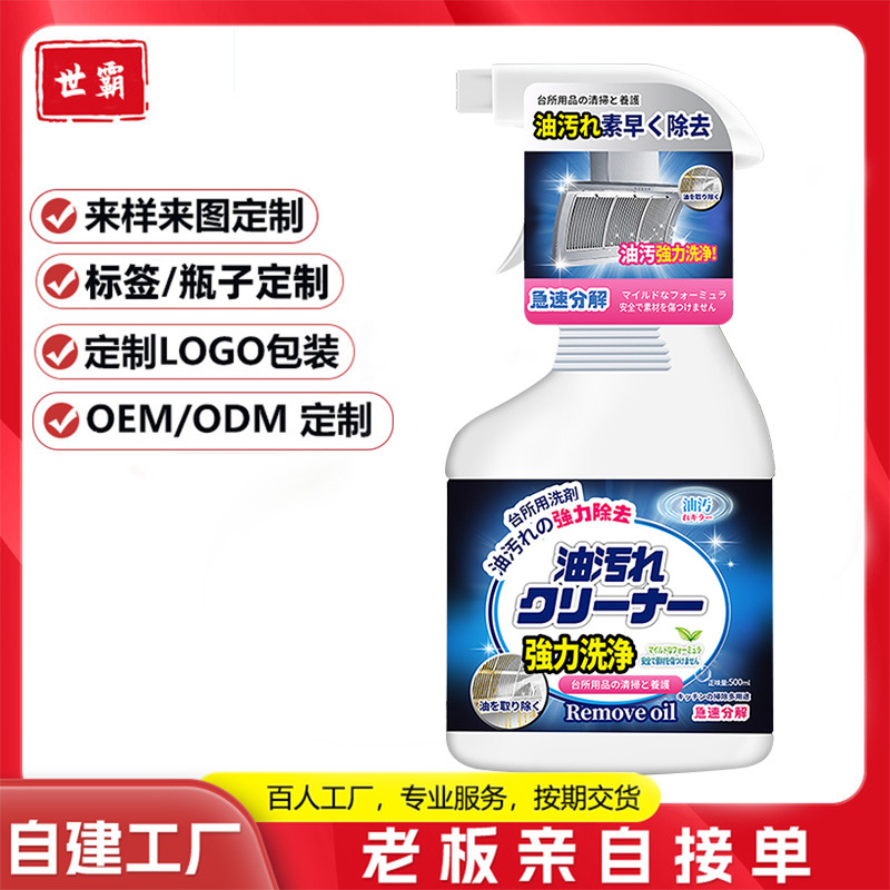 Oil Stain Remover, Kitchen Range Hood Stain Cleaner, Oil Stain Remover, Foam Cleaner, Household Spray