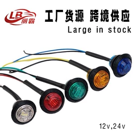 尾灯;示宽灯;转向灯、角灯