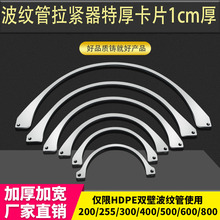 波纹管拉紧器特厚卡片安装手动通用型对接管道拉管器工具配件