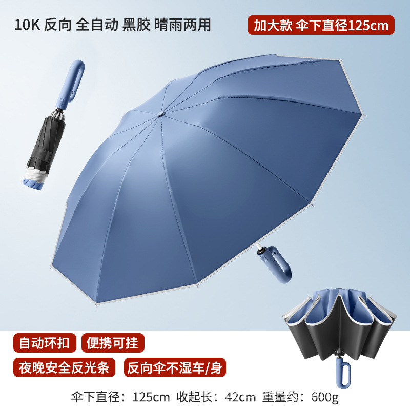 环扣男士加大号加厚加固全自动黑胶折叠两用晴雨伞女遮阳伞太阳伞|undefined