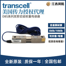 Transcell���������p�������Q�؂�����DBS-5KLB DBS-10KLB���ϳ�