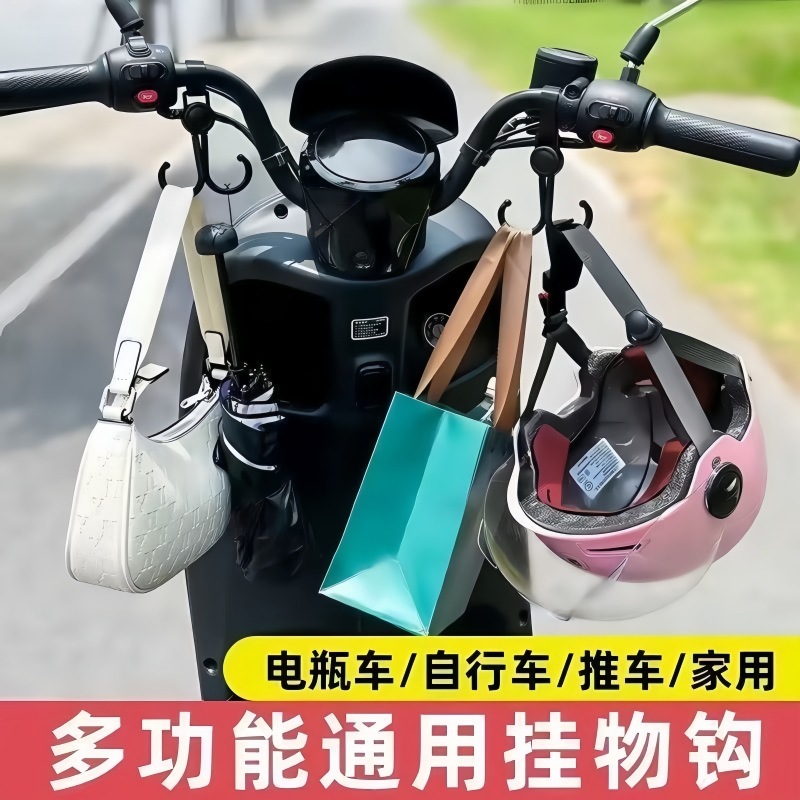 电动车双头挂钩万能强力承重婴儿车推车悬挂神器儿童挂包挂钩神器|undefined