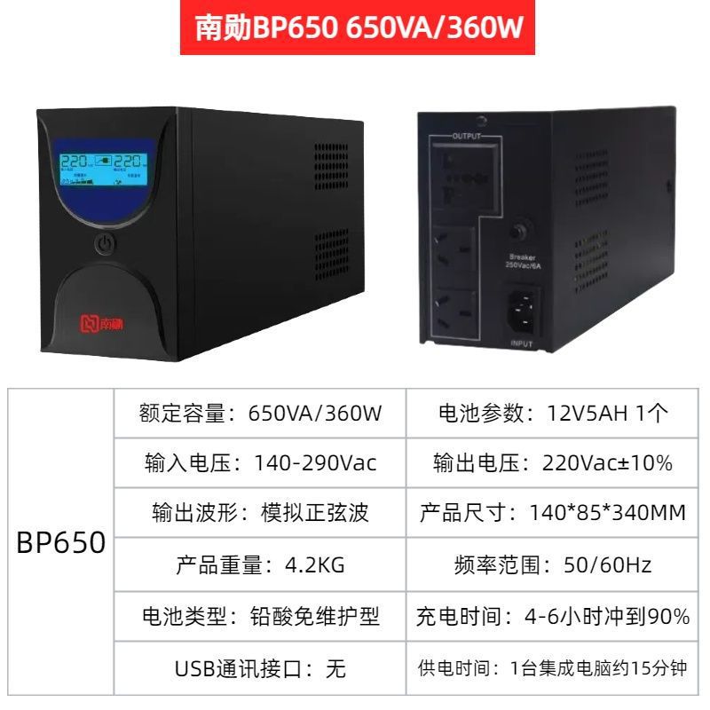 UPS fuente de alimentación ininterrumpida computadora doméstica gran capacidad NAS oficina estabilizador 3000VA batería de respaldo de emergencia 220V