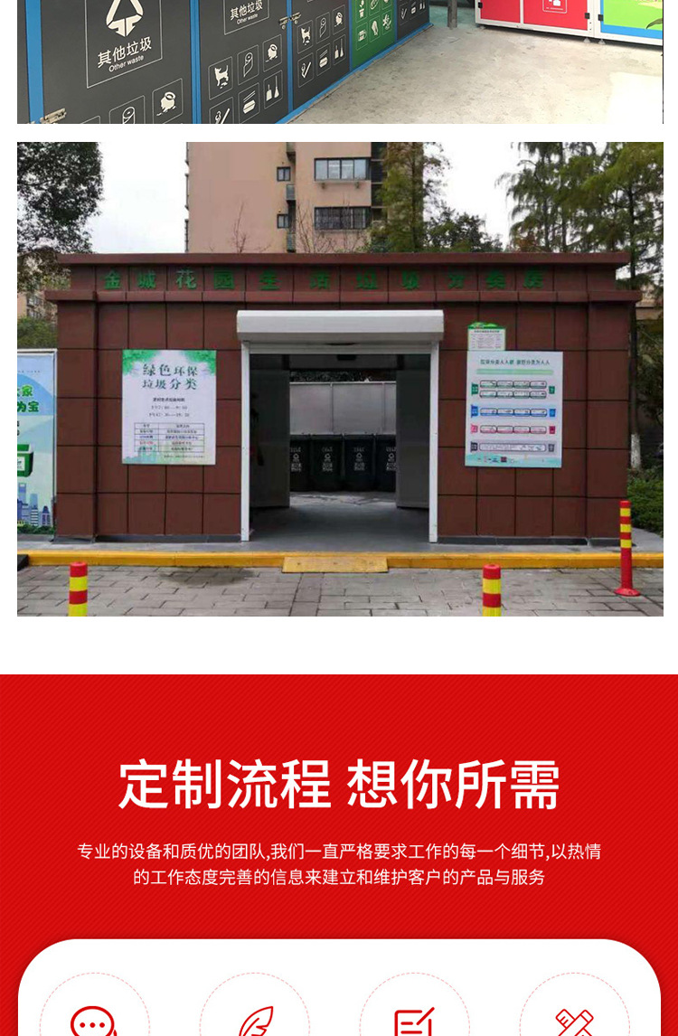 智能垃圾房_05_15