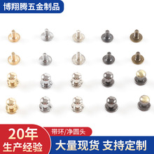 厂家和尚头金属扣锌合金奶嘴钉腰带装饰配件箱包皮具纯铜螺丝扣