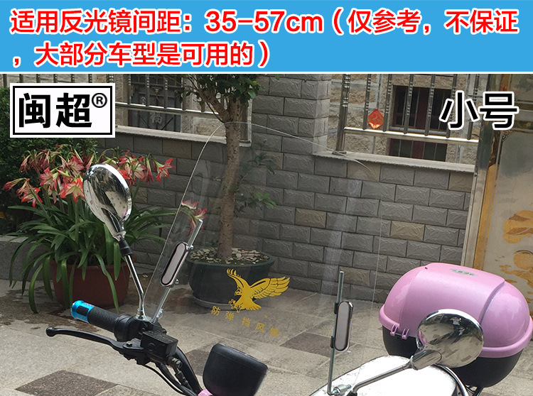 Motorcycle Electric Vehicle Windshield Pc Windshield Hd Transparent Windshield Scooter Front Windshield Universal