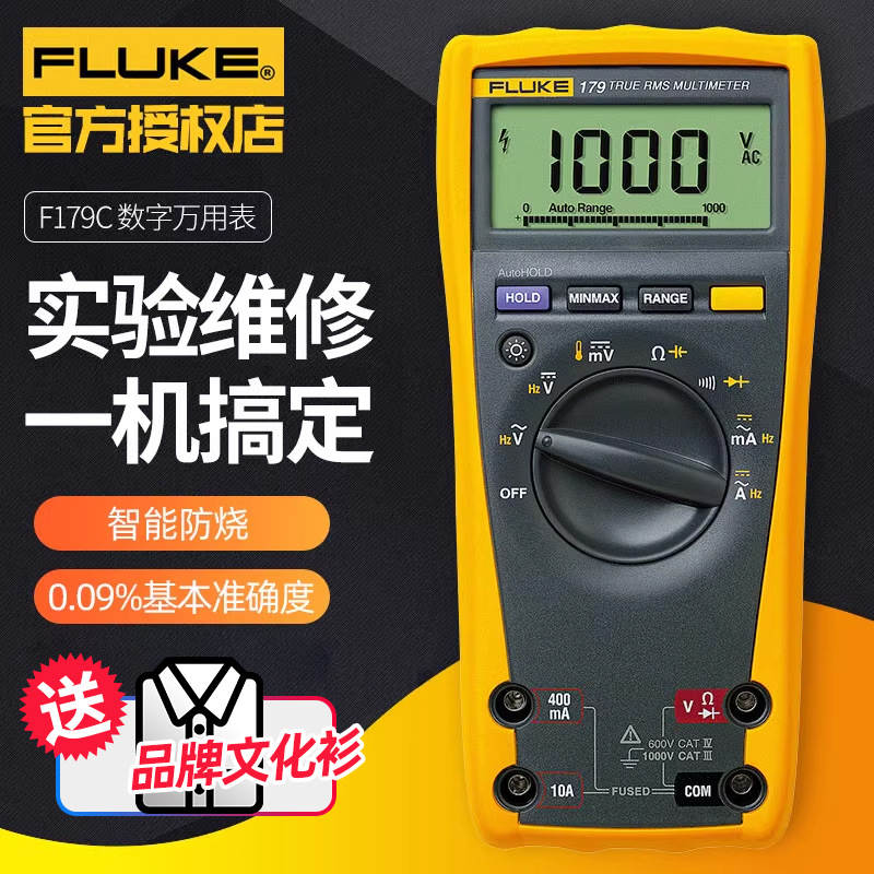 福禄克F179C/175C/177C真有效值数字万用表高精度多用表自动量程