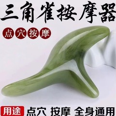 メーカー卸売りの三角すずめの足の裏のツボの穴のマッサージ器の実木の足の足の底の足の治療の経絡のツールの神器