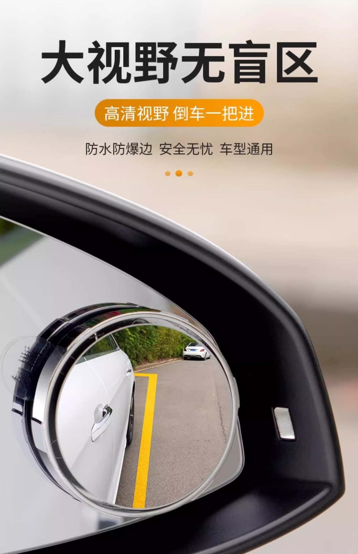 Car Side Blind Spot Mirror, High-Definition, Distortion-Free, 360-Degree Adjustable Suction Cup Auxiliary Mirror, Anti-Glare, Easy to Install