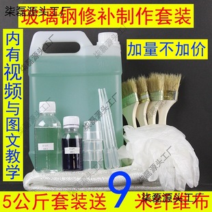 191 6 glass fiber reinforced plastic fishing boat repair car bumper audio reverse mold resin material glue suit