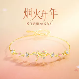 烟火年年S925银烟花星火蝴蝶结手链女生轻奢古风珐琅手环节日礼物
