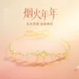 年年女生节日s925手链