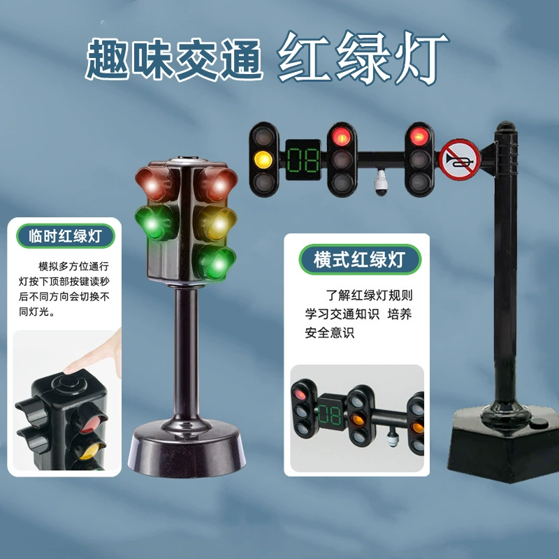 Горизонтальный светофор Модель светофора Маяк реквизит для раннего образования детские развивающие игрушки звуковые и световые игрушки