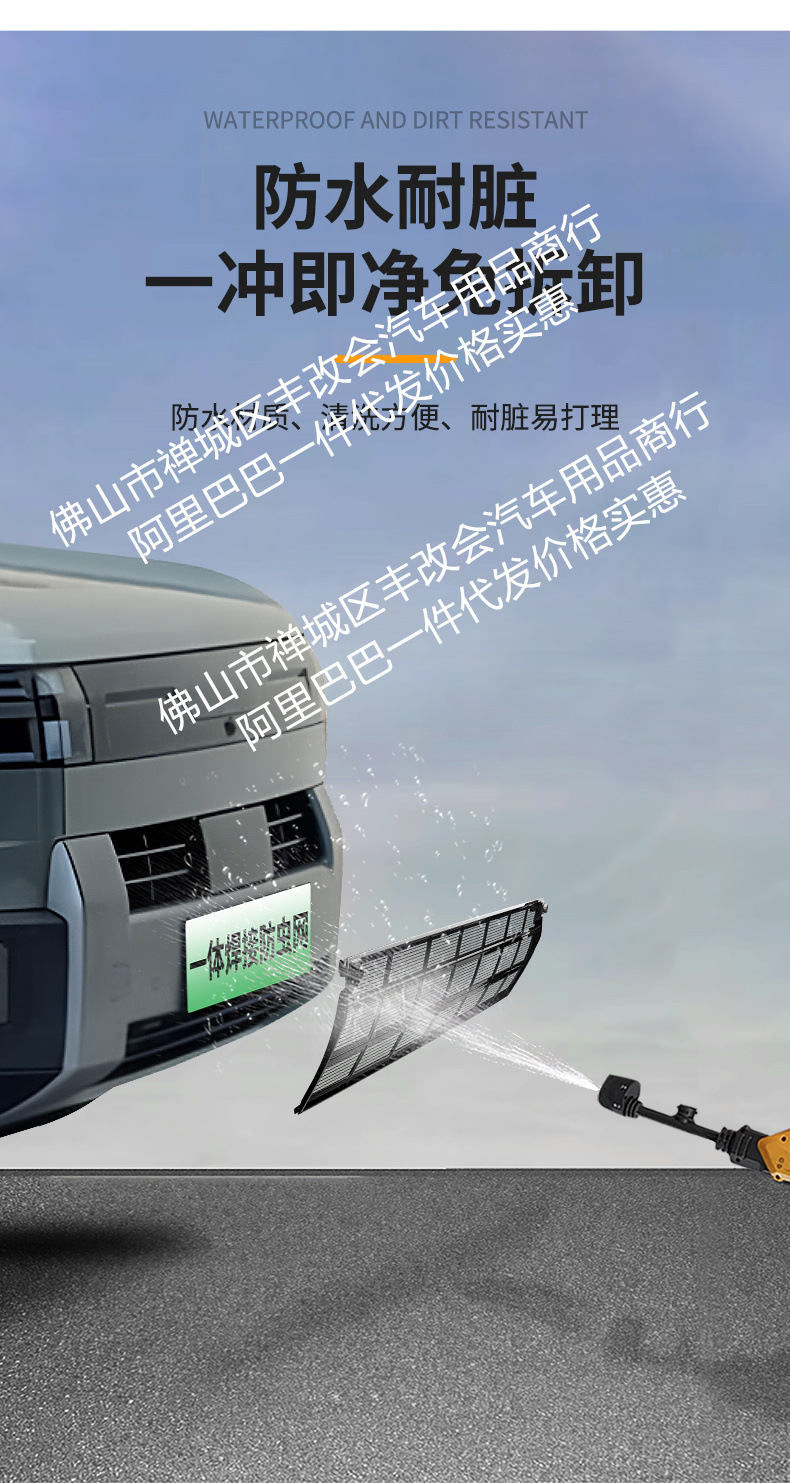 Suitable for Leopard Titanium 7 Integrated Welding Car Insect-Proof Net Front Grille Special Modification Decorative Strip Accessories