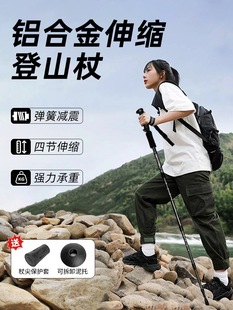 Climbing Stick Cane Professional Outdoor Folding Climbing Crutch Carbon Telescopic Hiking Equipment Crutch Aluminum Alloy
