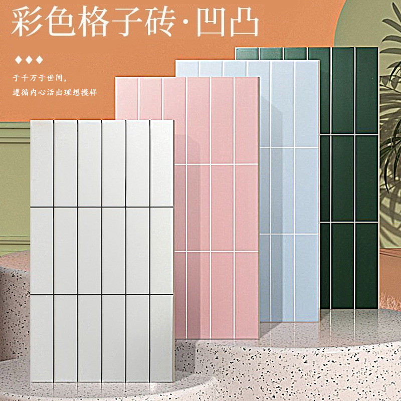 马卡龙格子砖300x600卫生间阳台厨房墙砖竖条纹18格内墙砖北欧风