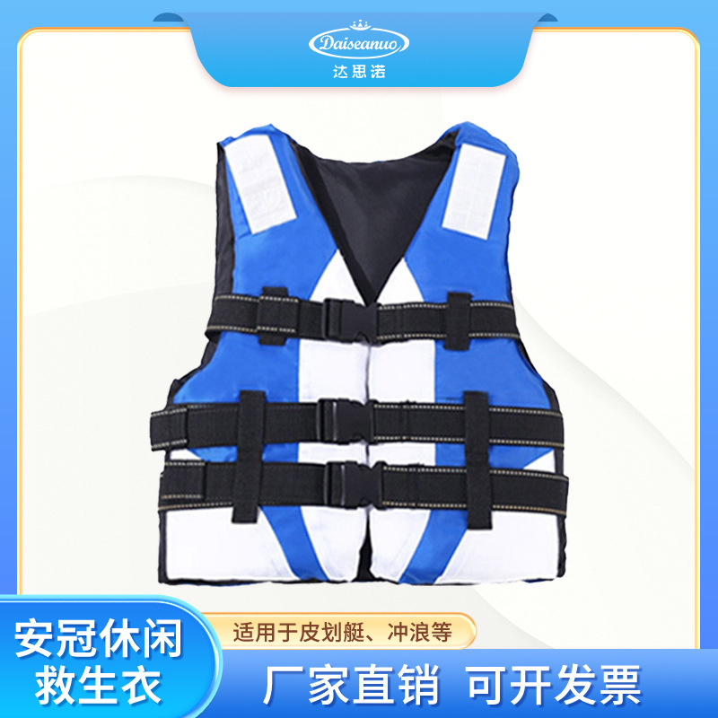 儿童救生衣成人大浮力衣背心钓鱼船用漂流游泳求生衣马甲出口品质