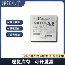 ȫ��XC2VP20-6FF1152I/5FGG676I/5FF896I  �ɱ��Ƕ��ʽ ������֤
