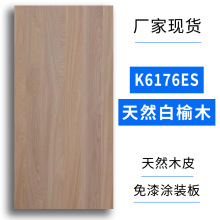 �ƶ�kd��K6176ES��ľľ����o������ȻľƤ�N�挍ľ����uv�T�b��