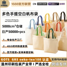 帆布袋;礼品袋;棉布袋