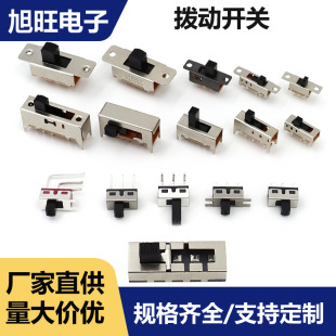 Toggle switch single and double row in-line horizontal small micro power switch sliding gear pull band 2 gear 3 gear