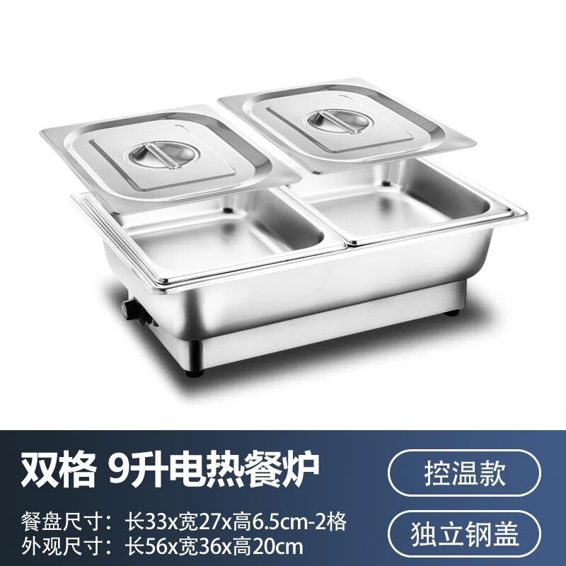 自助食堂ホテル用電気加熱保温布菲炉食堂ファストフードバイキング保温盆保温鍋商用|undefined