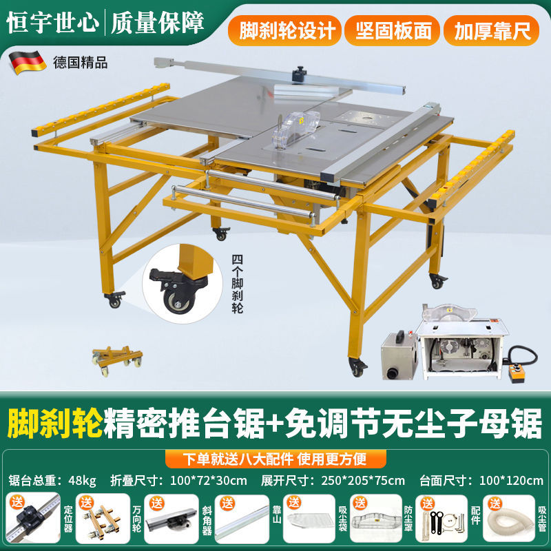 Hengyu Shixin 공식 정품 제품 - 브레이크 휠 정밀 슬라이딩 테이블 톱 + 조정이 필요 없는 이중 톱