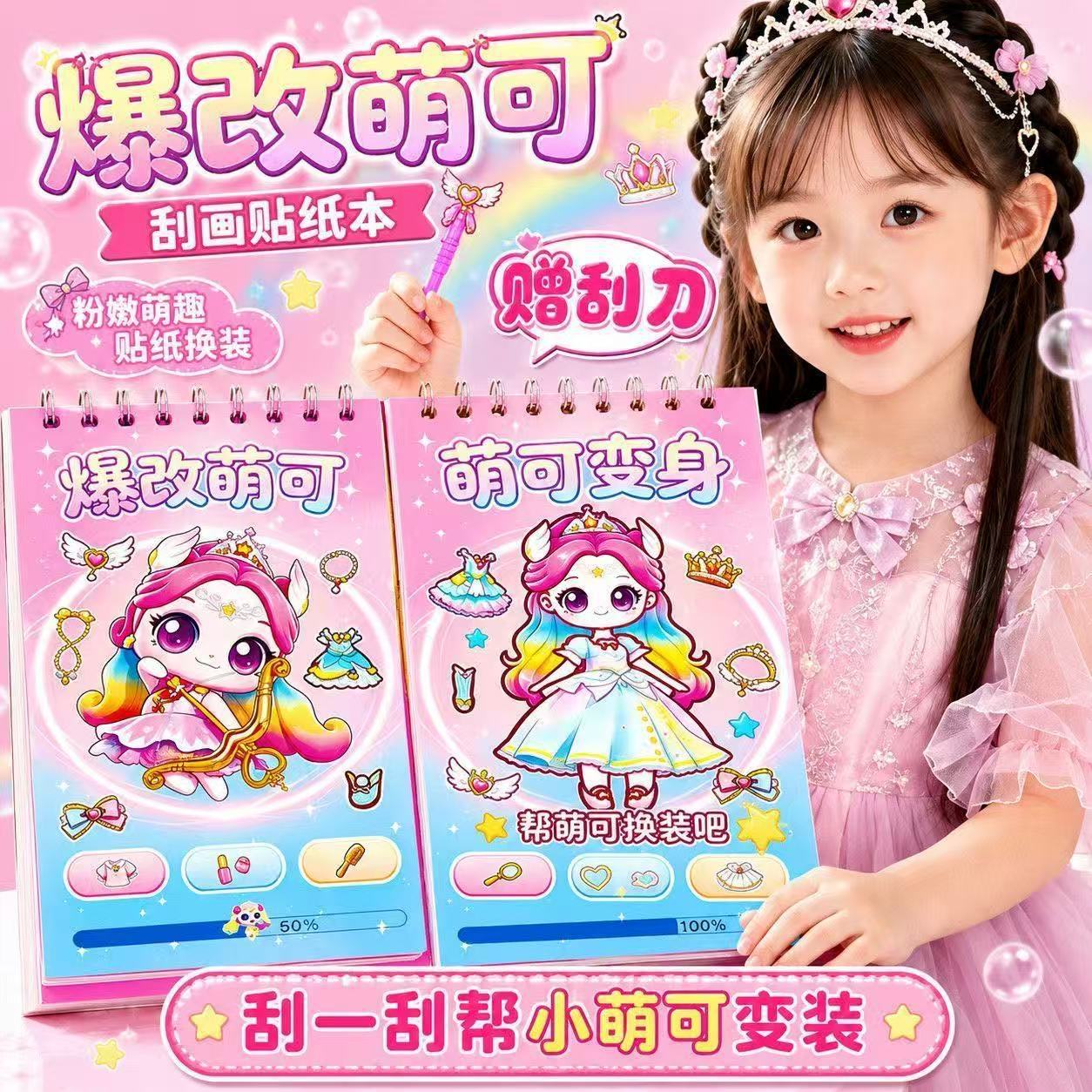 Wonderful and cute [explosive modification and scratch painting]