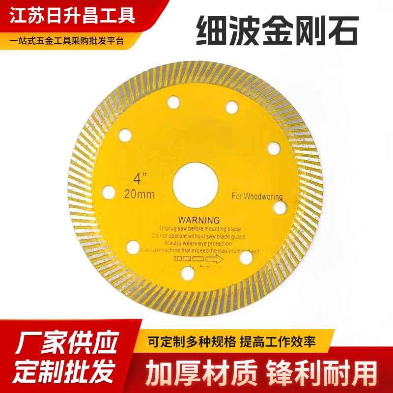 厂家供应金刚石锯片瓷砖切割片105热压金刚石细波纹锯片