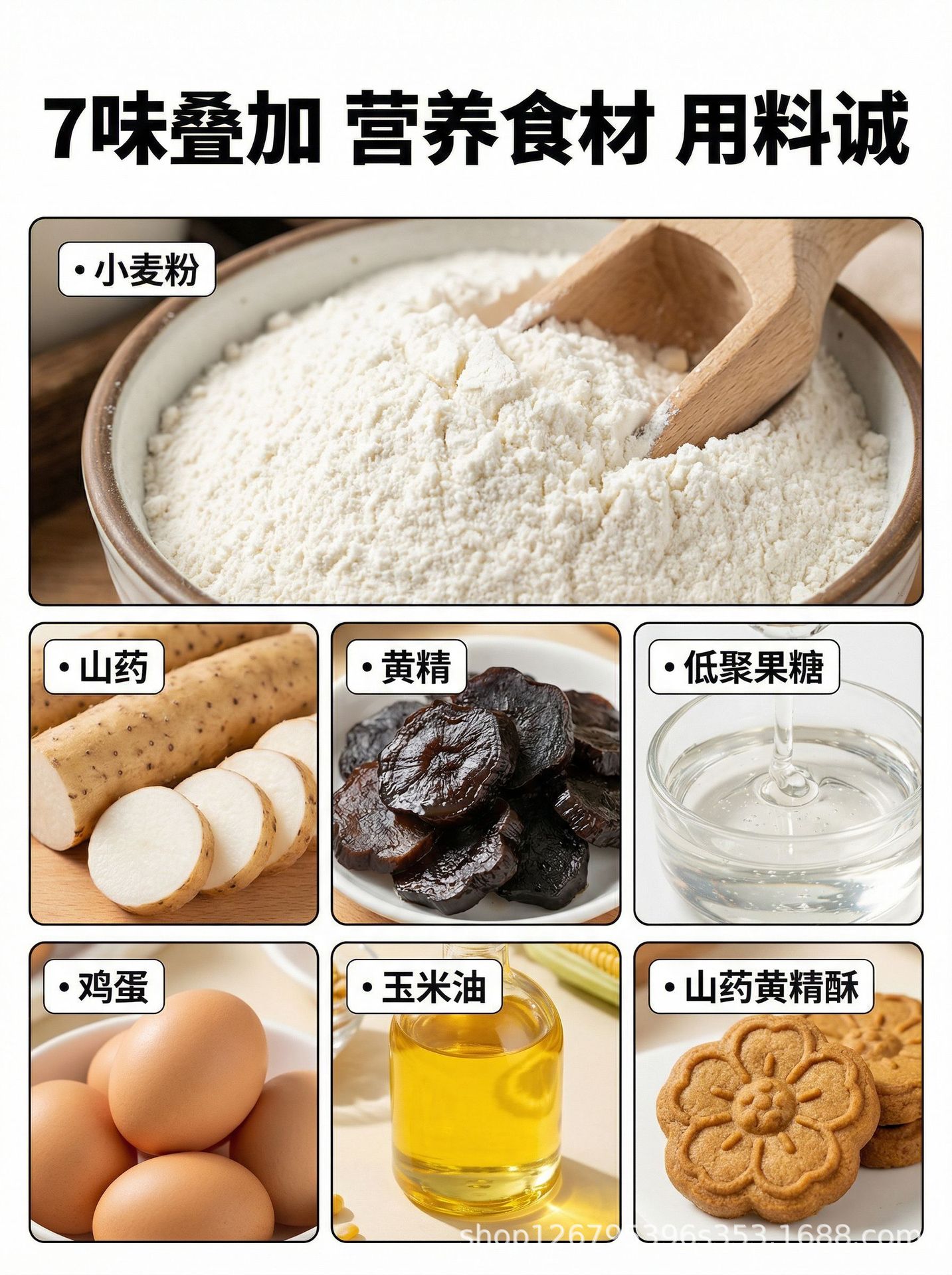 Shan Yao & Huang Jing Pastry (Chinese Yam & Polygonatum) — 200g Herbal Wellness Snack quality and texture