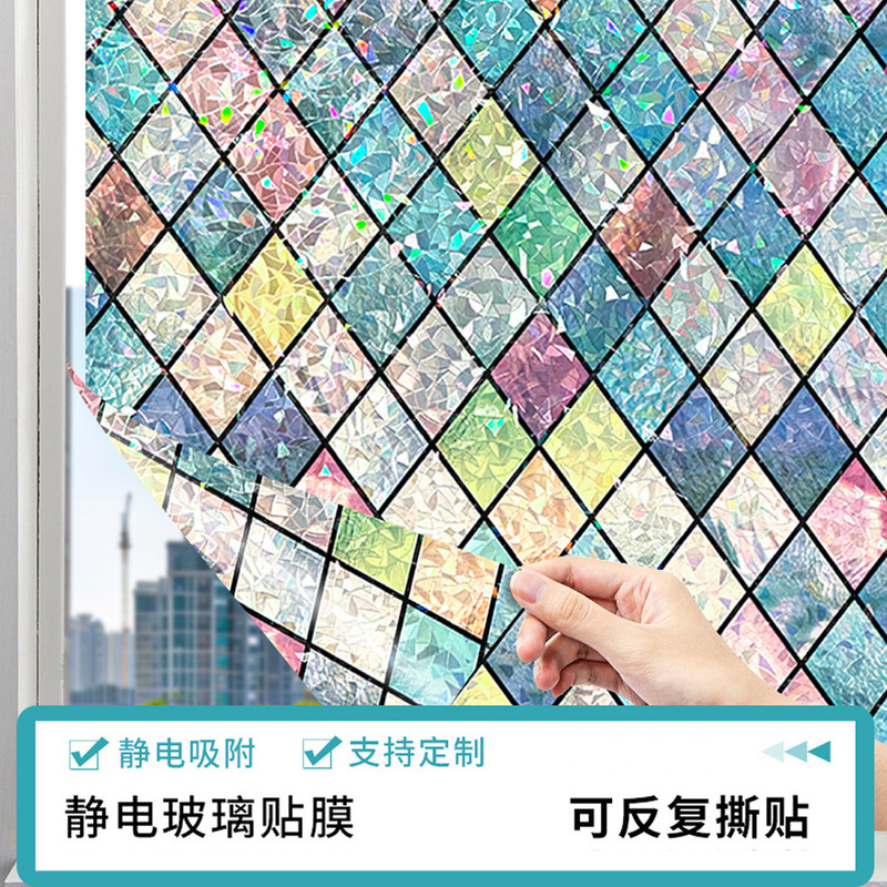 窓ステッカー、覗き見防止ガラスフィルム、カラフルなレーザープライバシー接着剤不使用の静電吸着窓装飾紙、露出防止フィルム|undefined