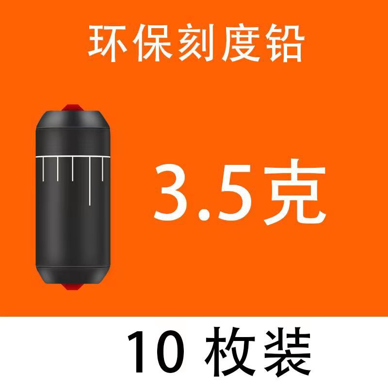 Deading lead 3.5 grams (10) high -end bag