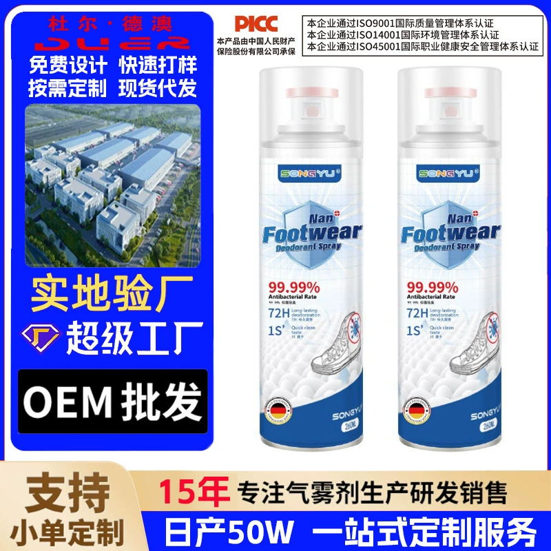 Обувь дезодорант спрей обувь носки дезодорант дезодорант