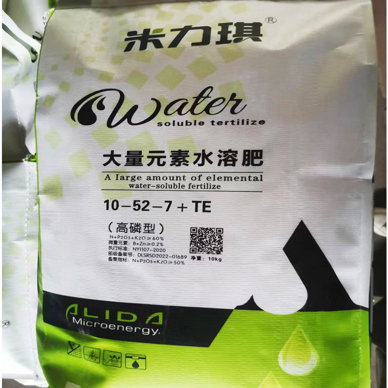 高磷型大量元素水溶肥 10-52-7+TE  生根  促花保果肥