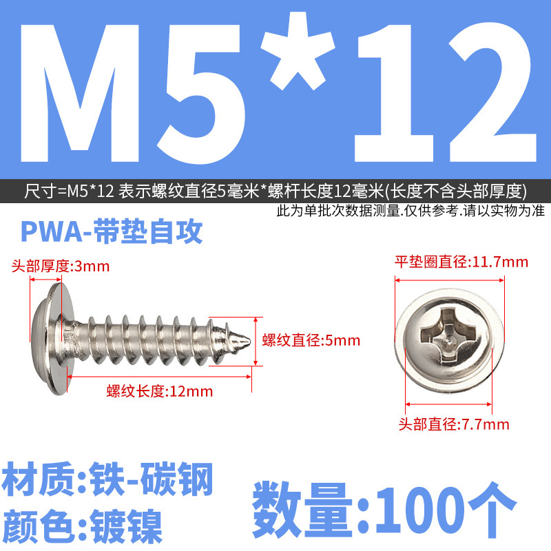 Pwaニッケルメッキ丸頭十字パッド付きタッピングスクリュー盤頭先先先先釘m 2m 2m 2m 2m 2m 3m 3m 5m 4m 5m 5|undefined