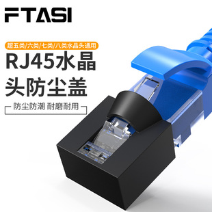 Factory Direct ABS rubber network cable plug dust cover PC with card position RJ45 male head Crystal Head dust cap
