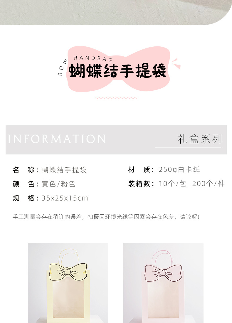 蝴蝶结手提袋详情页_02.jpg