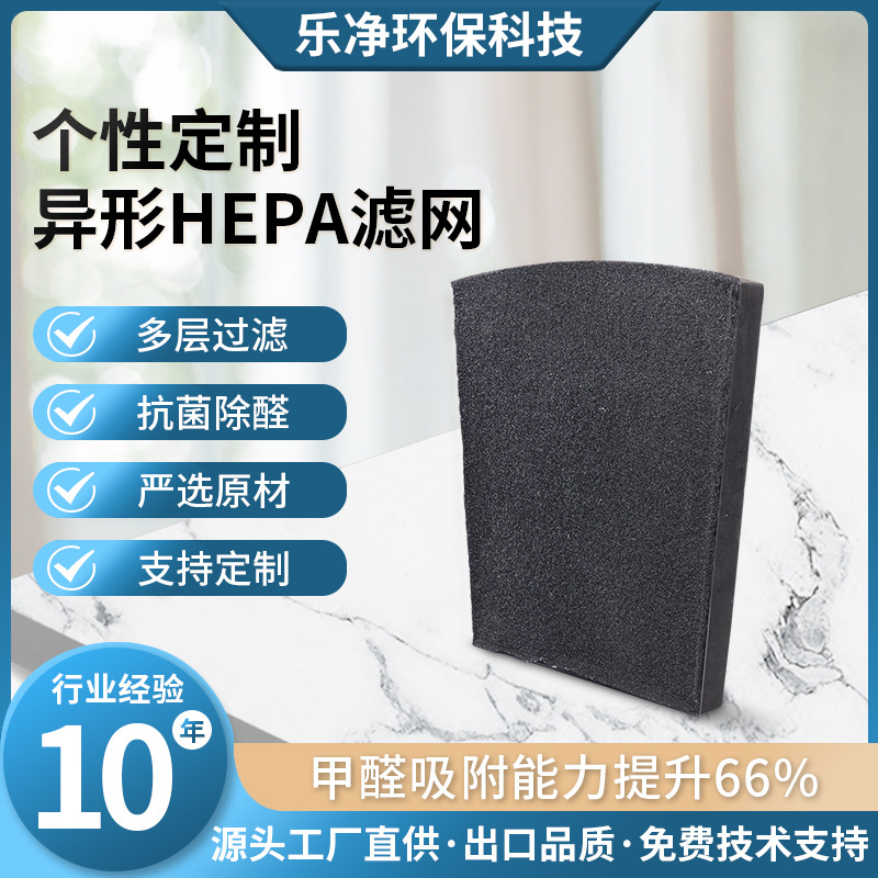 厂家供应高效圆形HEPA过滤网新风净化器系统除甲醛活性炭过滤网