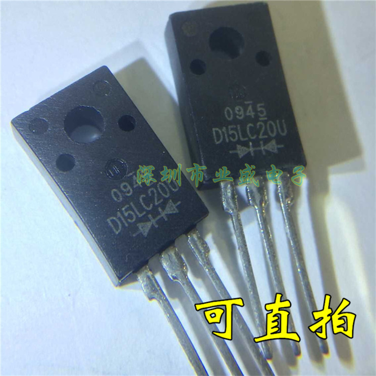 D15LC20U D15LC20 TO-220F 塑封 日本新电源