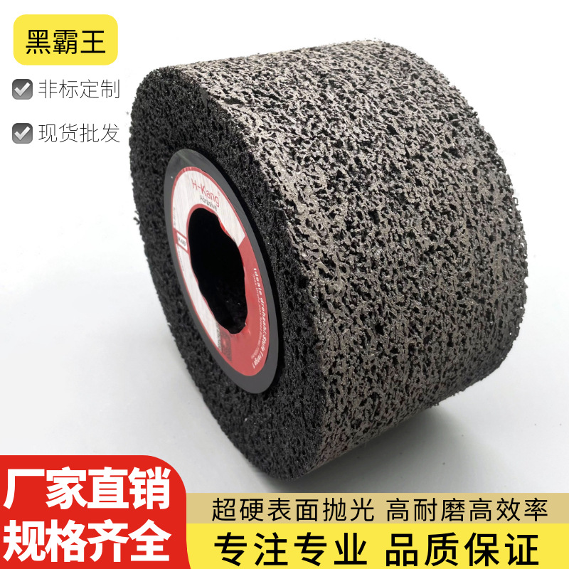 厂家直销黑金刚研磨轮 不锈钢金属拉丝除锈抛光 超粗黑金刚砂轮