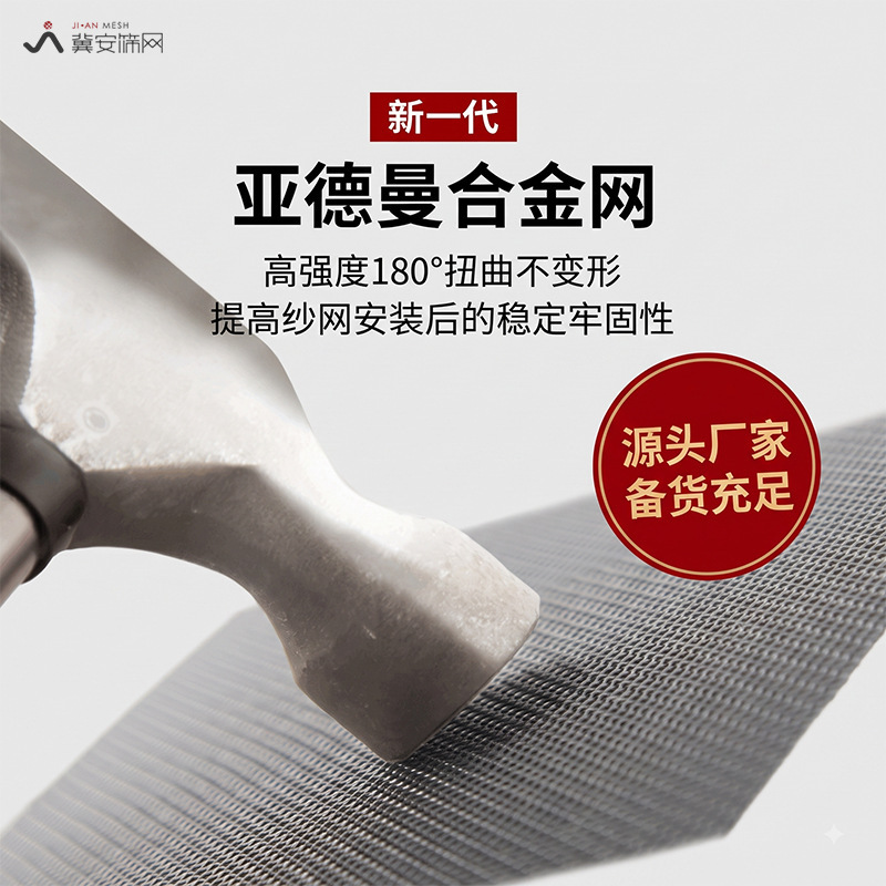 Self-installation high-elastic alloy thickened mosquito-proof and rodent-proof home window screen, anti-theft steel mesh Self-installation high-elastic alloy thickened mosquito-proof and rodent-proof home window screen, anti-theft steel mesh