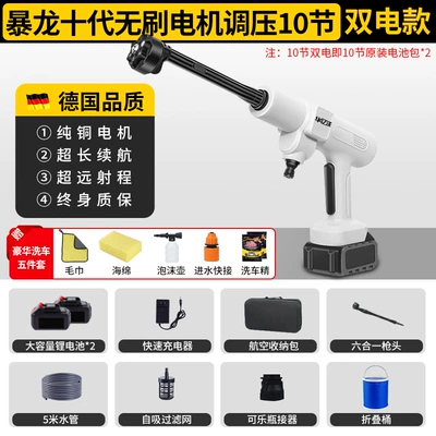 washing machine manufacturers cross-border in stock — Portable car washer - tyrannosaurus-rex-10-generation-brushless-motor-adjustable-voltage-10-section-double-electric